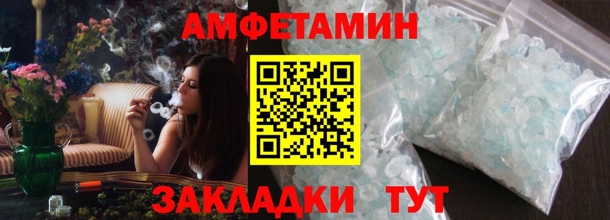 Амфетамин 98% Муравленко