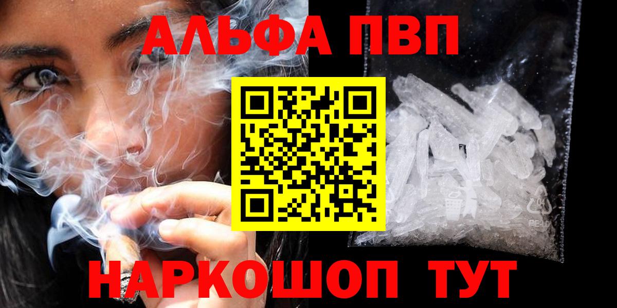 A PVP крисы CK  A PVP СК  APVP СК  A PVP  Вход с VPN  Муравленко 