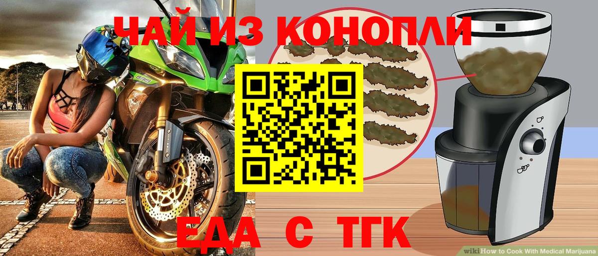 Муравленко  Печенье с ТГК конопля  Вход с VPN 