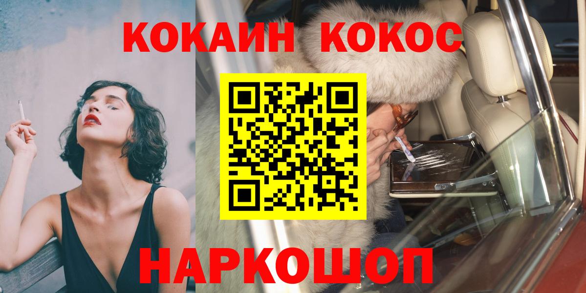 Муравленко  Кокаин FishScale  Кокаин FishScale  COCAIN  сколько стоит  Вход с VPN 