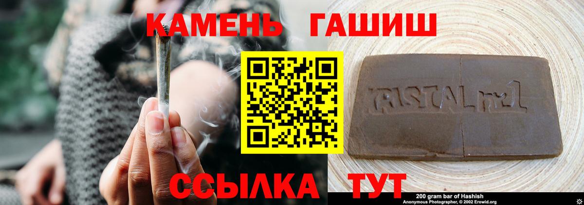 Гашиш убойный  Вход с VPN  ГАШИШ гашик  Муравленко 