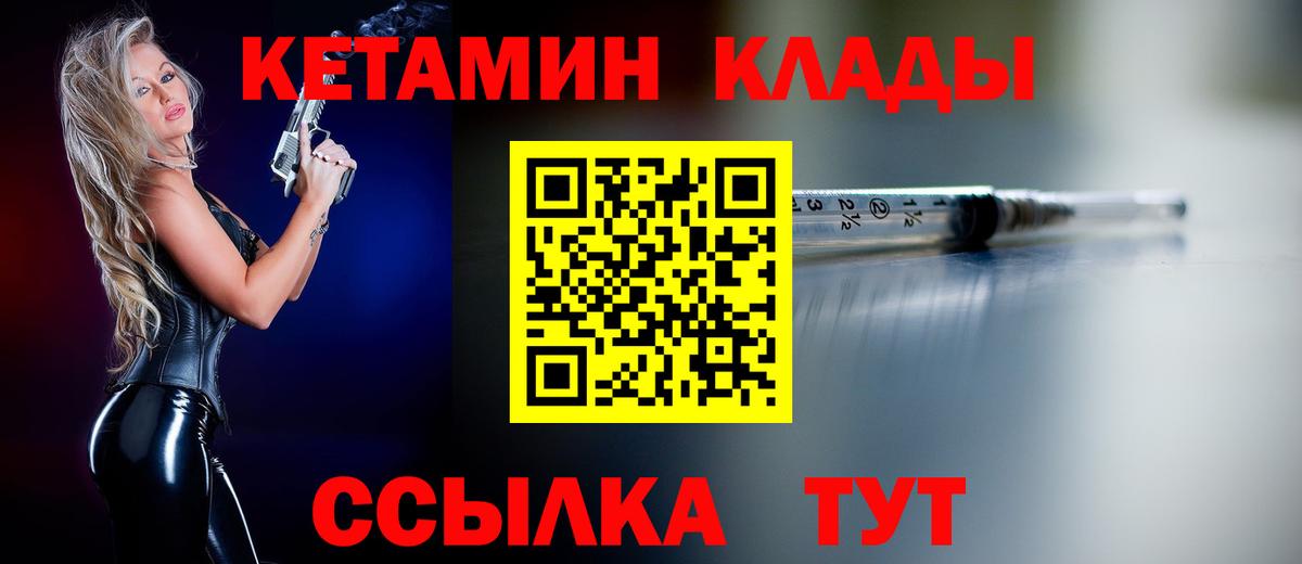 Кетамин VHQ  это наркотические препараты  Муравленко  Кетамин VHQ  Вход с VPN 