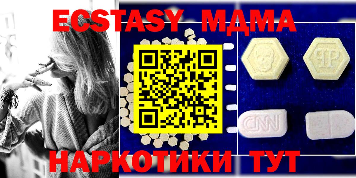 Муравленко  МДМА crystal  Вход с VPN 