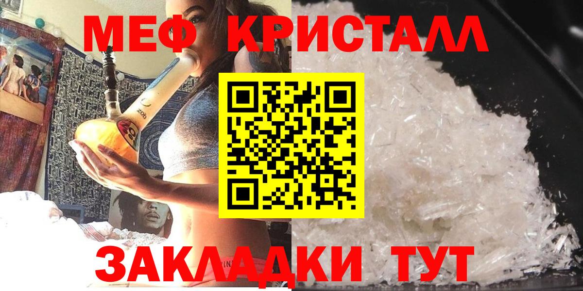 Муравленко  Меф VHQ  Вход с VPN  МЯУ-МЯУ  Меф мяу мяу 