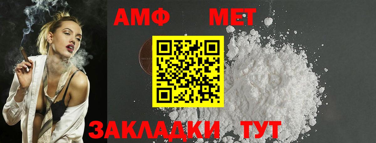 МЕТАМФЕТАМИН витя Муравленко