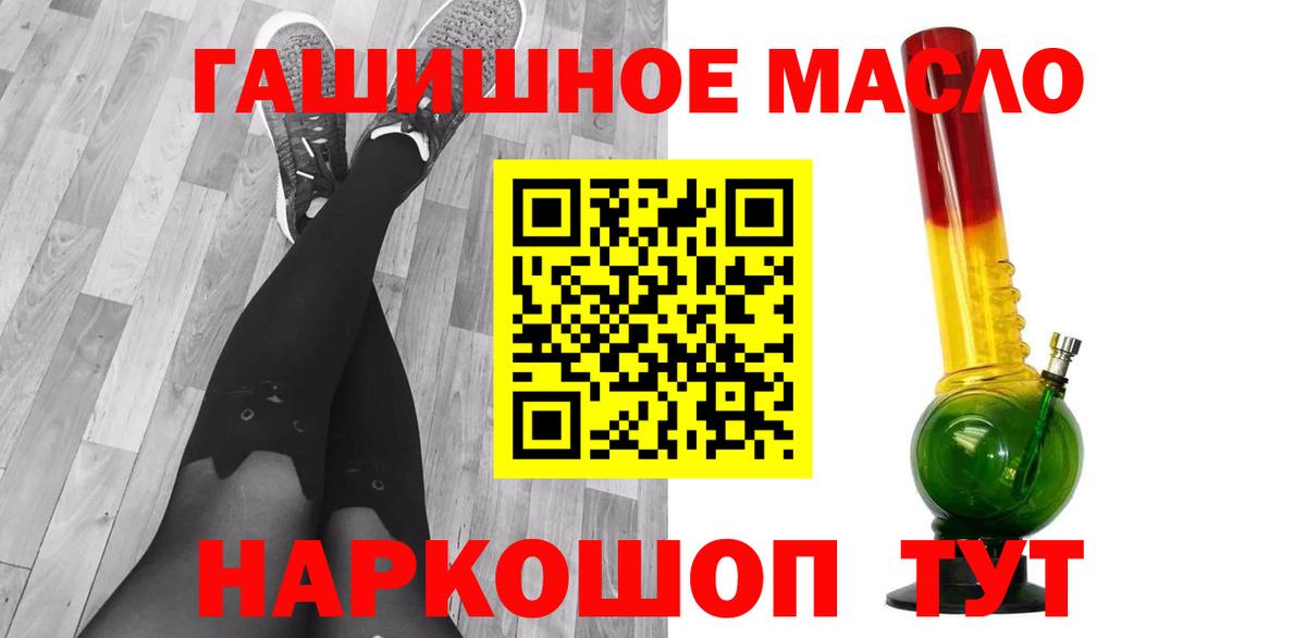 Муравленко  Дистиллят ТГК вейп  Вход с VPN 